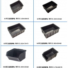 组合式零件盒黑色防静电斜口盒物料盒组立元件盒工具盒货塑料架子